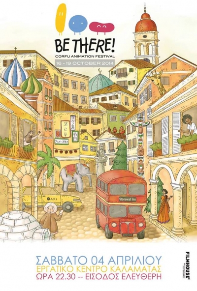 Το Be there! Corfu Animation Festival στην Καλαμάτα
